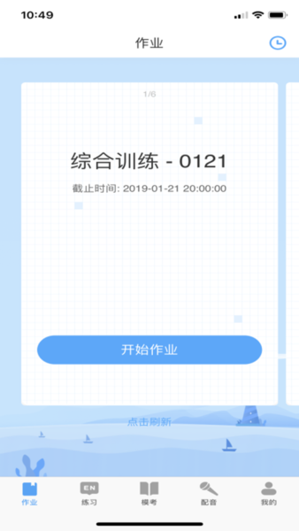 西安鳳凰英語(yǔ)軟件 v4.3.7.145542 官方安卓版 0