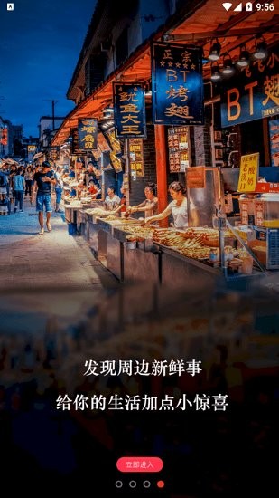 自在武漢下載