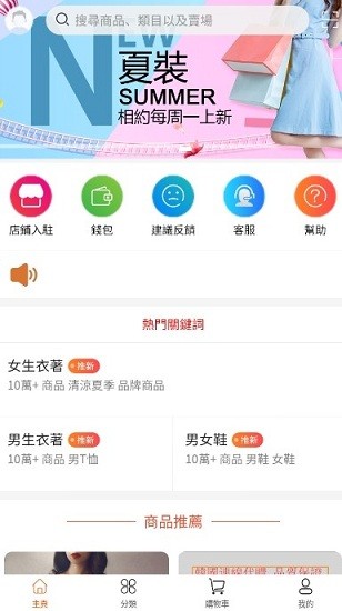特邦購物最新版 v1.0 安卓版 0