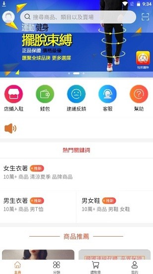 特邦購物最新版 v1.0 安卓版 2