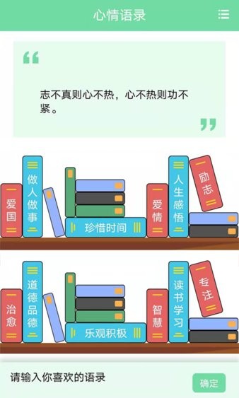 起引名人名言免費(fèi)版 v1.0 安卓版 0