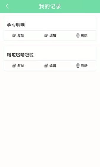 起引名人名言免費(fèi)版 v1.0 安卓版 1