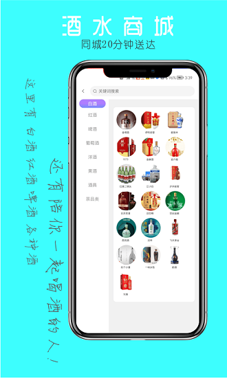 約個(gè)小酒最新版 v1.3.8 最新版 0