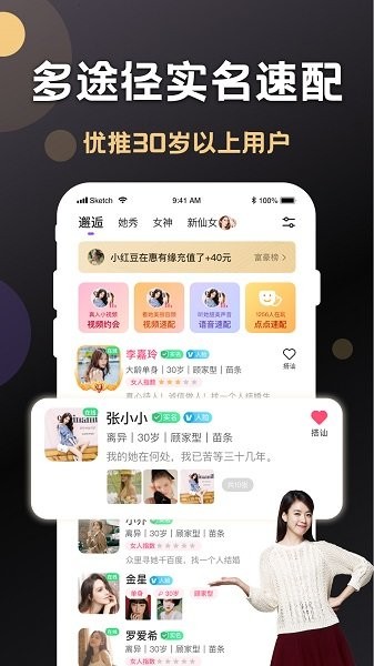惠有緣聊天 v1.2.5.0 安卓版 3