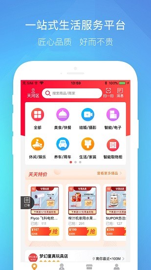 伴多久最新版 v1.0.0 安卓版 1