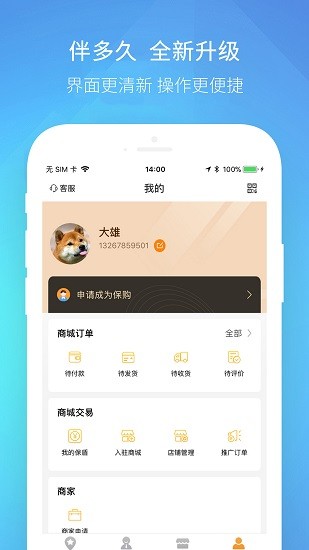 伴多久下載