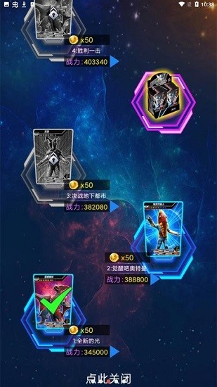 奧特曼抽卡游戲王小游戲 v1.6.0 安卓版 3
