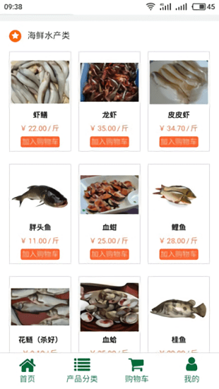 綠錦配送 綠錦配送app