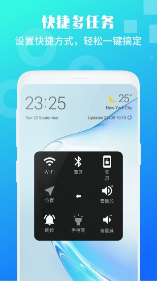 晟游懸浮觸摸菜單助手 v2.1.5 安卓版 3
