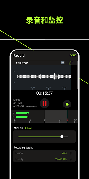 shureplus motiv audio舒爾手機(jī)錄音軟件 v3.7.1.50 手機(jī)版 0