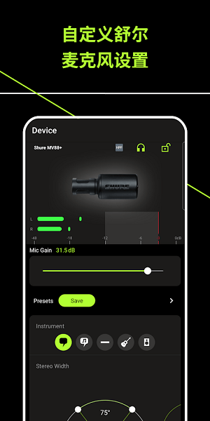 shureplus motiv audio舒爾手機(jī)錄音軟件 v3.7.1.50 手機(jī)版 3