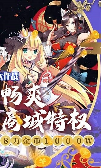 糖果大作戰(zhàn)無限商城版 v1.1 安卓版 1