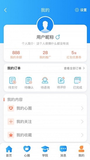 每日心理官方版 v10.4.5 安卓版 0