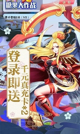 糖果大作戰(zhàn)無限商城版 v1.1 安卓版 2