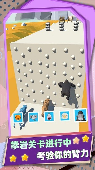 動物奔跑游戲 v1.6.0 安卓版 0