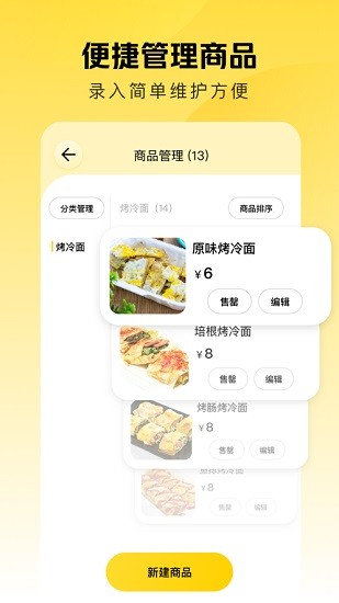美團點得快 v1.2.100 安卓版 0
