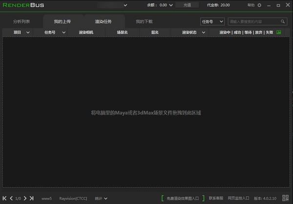 renderbus下載