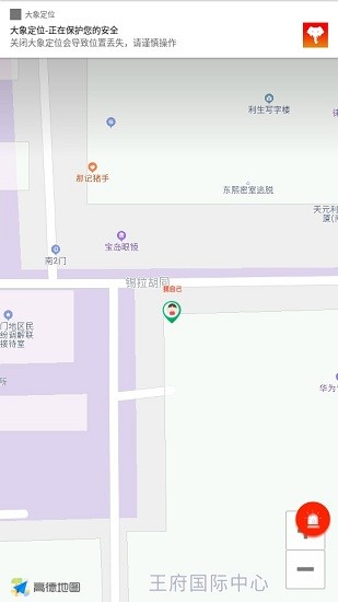 大象定位軟件 v1.1 安卓版 0
