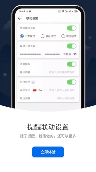 打卡提醒 v1.3.5 最新版 0