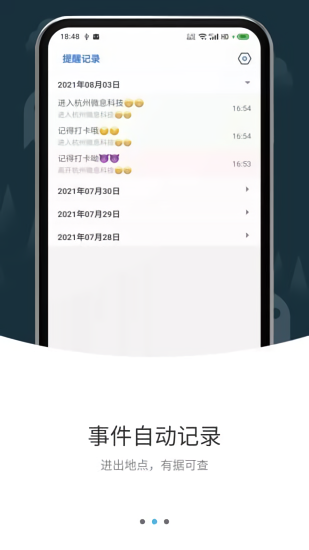 打卡提醒 v1.3.5 最新版 2