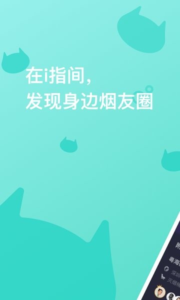 i指間 v1.2.01 安卓版 1