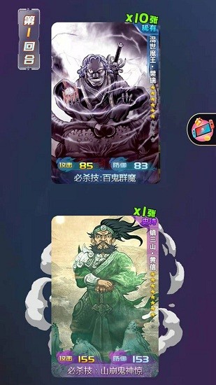 水滸百將傳手游 v1.1 安卓版 3