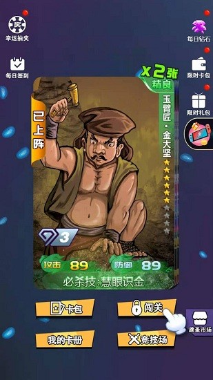 水滸百將傳手游