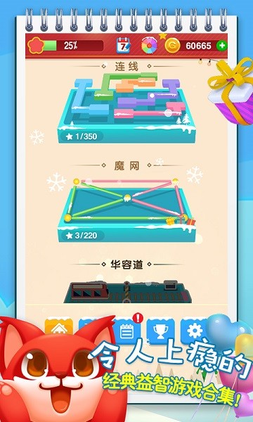 五彩星星鉆石秀手游下載