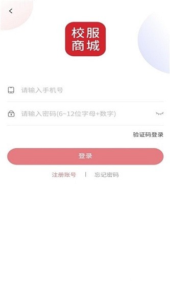 衣龍商城 購(gòu)物app
