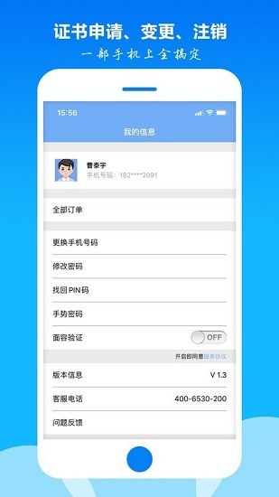 密鑰寶app v1.0.16 手機(jī)版 0