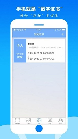 密鑰寶app v1.0.16 手機(jī)版 1