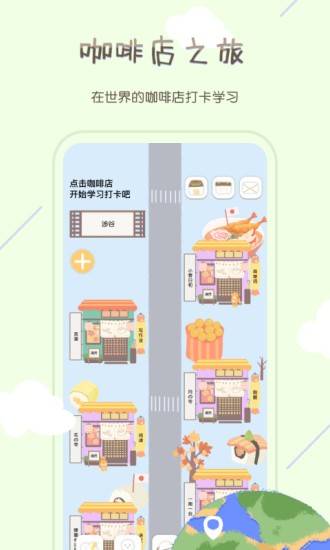 tourcafe app(虛擬咖啡店自習(xí)室) v1.2.0 安卓版 2