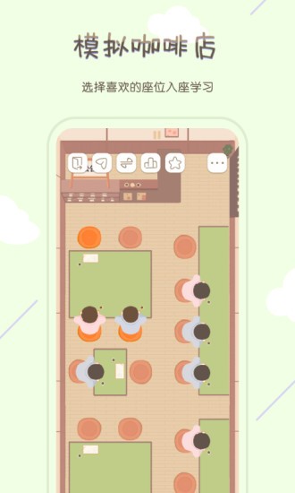 tourcafe app(虛擬咖啡店自習(xí)室) v1.2.0 安卓版 0