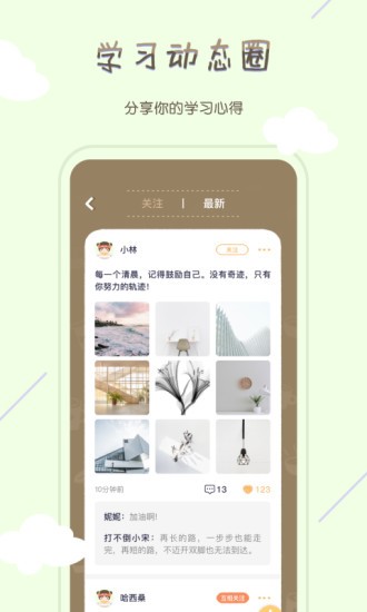 tourcafe app(虛擬咖啡店自習(xí)室) v1.2.0 安卓版 3