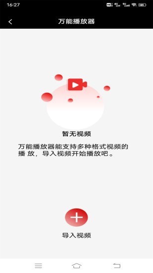 手機視頻同步編輯制作軟件 v1.0.1 安卓版 1