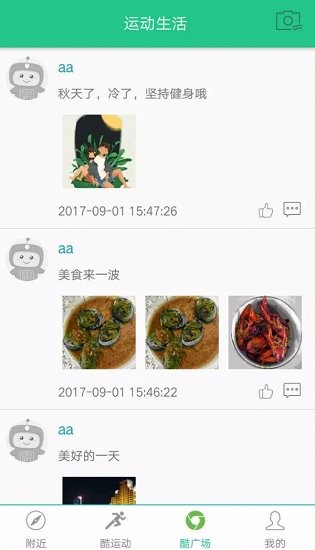 酷運動最新版本