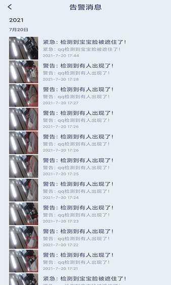 可可豬嬰兒看護(hù)器免費版 v1.0 安卓版 2