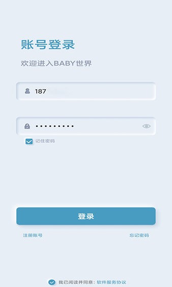 可可豬嬰兒看護(hù)器免費版 v1.0 安卓版 0
