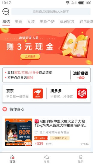 點(diǎn)點(diǎn)日記app最新版0