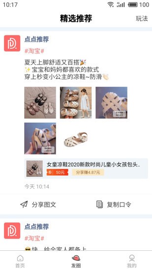 點(diǎn)點(diǎn)日記app最新版1