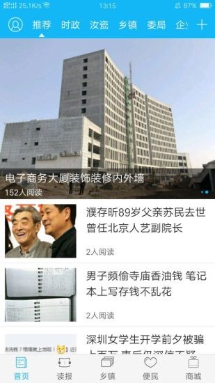 今日汝州app下載