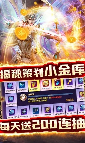 劍圣無雙GM送1W真充 v2.89 安卓bt版 3