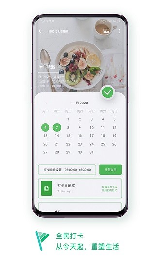 打卡日記最新版本 v10.0.2 安卓版 0