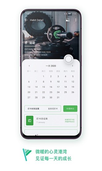 打卡日記最新版本 v10.0.2 安卓版 2