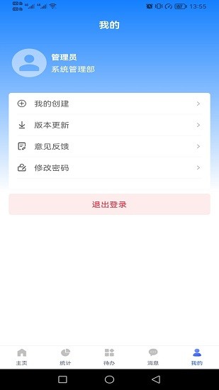sct安全管家官方版 v1.0.9 安卓版 0