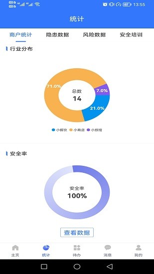 sct安全管家官方版 v1.0.9 安卓版 4