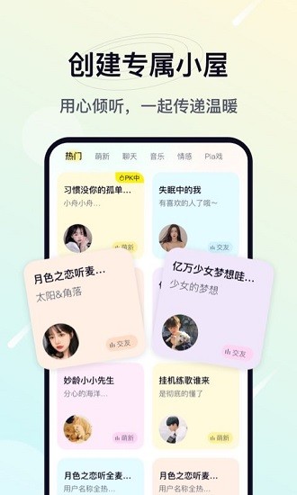 治愈星球官方版 v1.2.5 安卓版 3