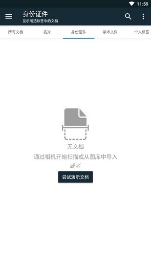 doc scanner(手機掃描儀) v6.4.2 安卓版 0