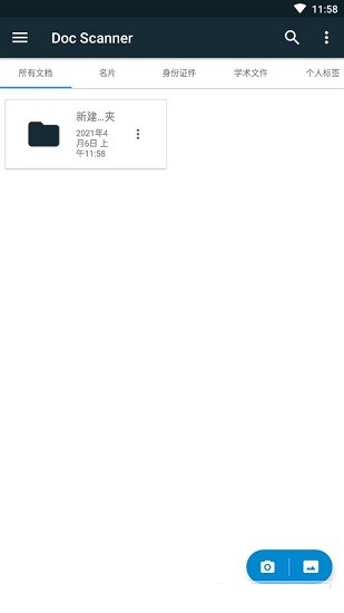 doc scanner(手機掃描儀) v6.4.2 安卓版 2