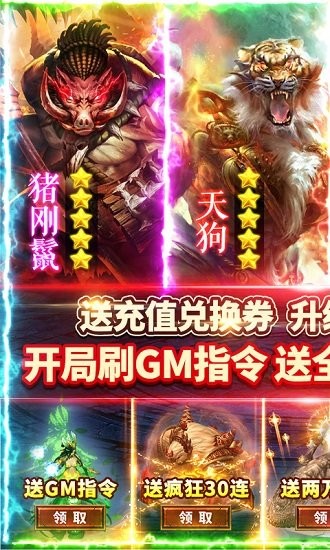 巫師血脈送真充GM指令 v1.0 安卓版 0